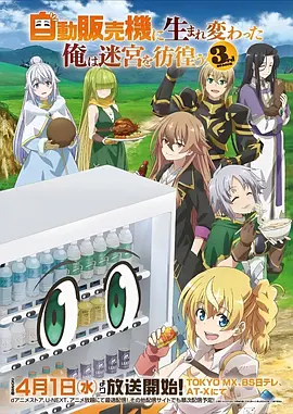 斗破苍穹 动漫 2025 腾讯动漫